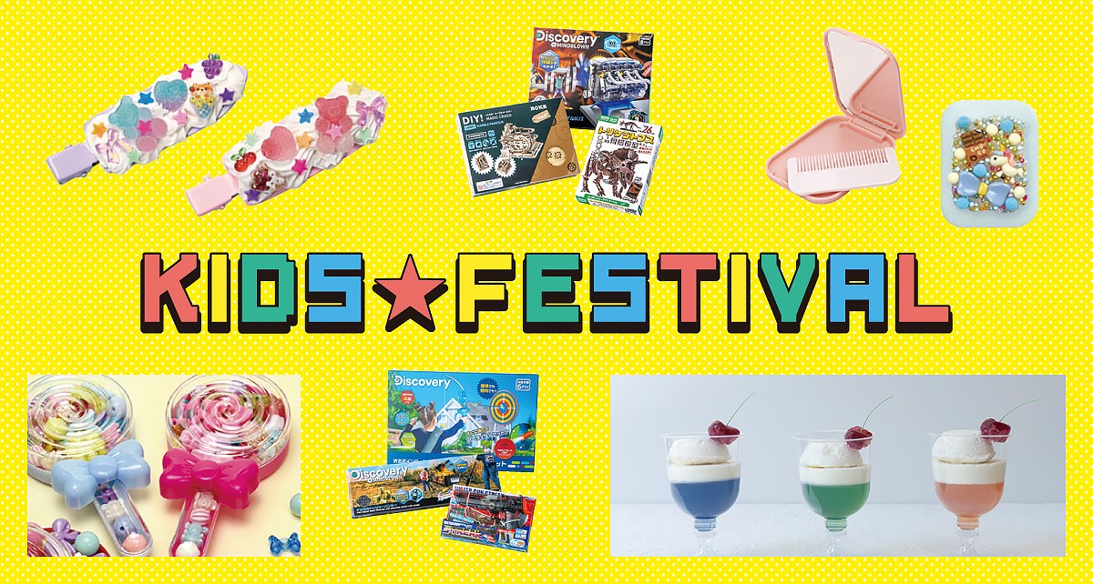 KIDS FESTIVAL